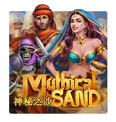 MYTHICAL SAND